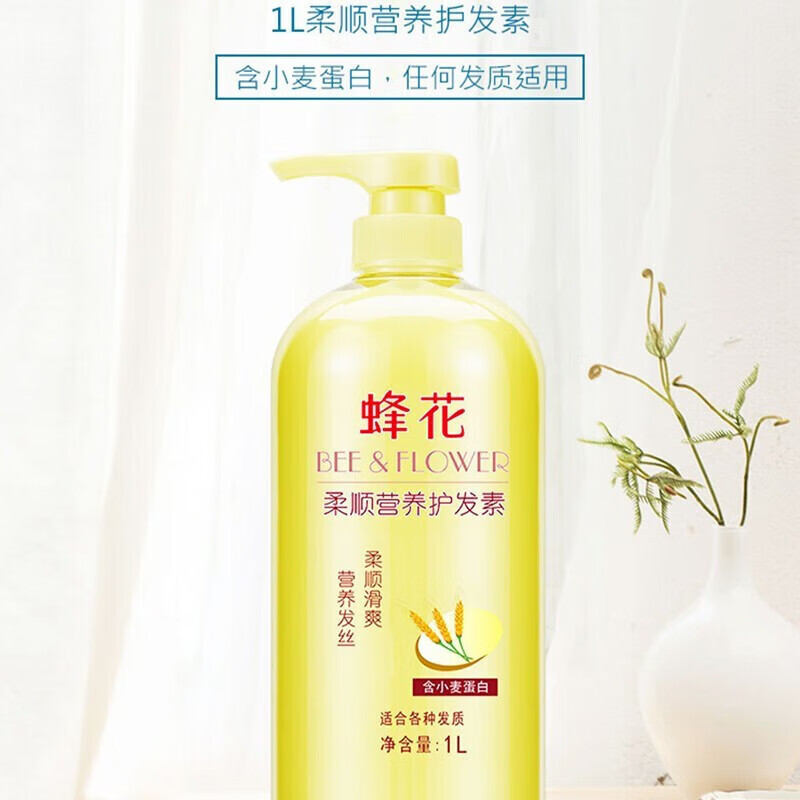 Bee flower smooth conditioner, large capacity, moisturizing, dry, permed, dyed, damaged, hydrating and repairing, universal for men and women, wheat protein conditioner 1L, two bottles