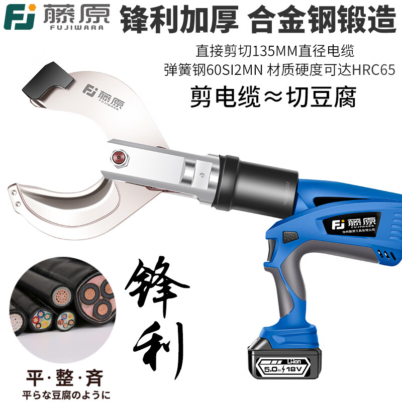 Fujiwara Electric Ratchet Scissors Lithium Electric Cable Scissors Hydraulic Bolt Cutters Large Tonnage Open Armored Cable Scissors Electric Hydraulic Cable Scissors BC-85C