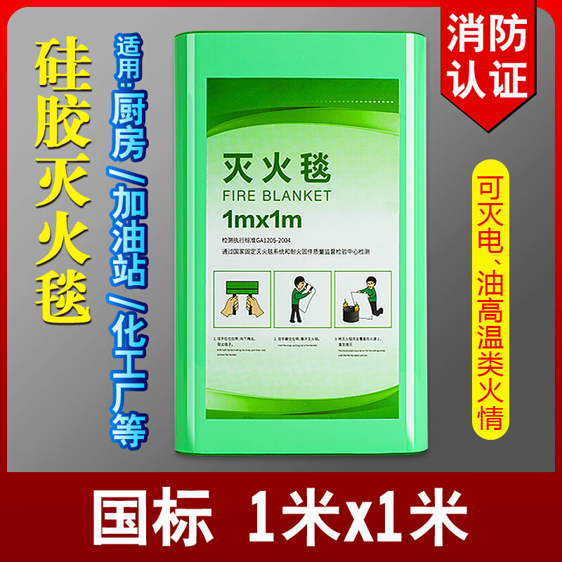 GJXBP fire extinguishing blanket ceramic fiber asbestos silicone fire blanket petroleum and petrochemical factory gas station welding fire protection ceramic vermiculite coating - petroleum and petrochemical smelting furnace high temperature resistance 1260