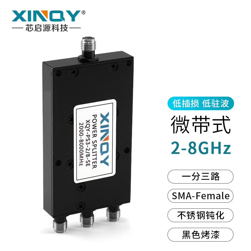 XINQY Xinqiyuan SMA RF microstrip power splitter 2-8G one-to-three-way 2000-8000M signal splitter 0.5-8G PS3-2/8-SE