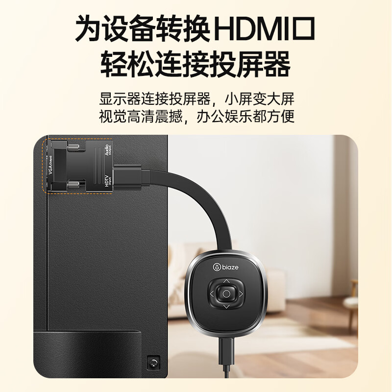 Biaz HDMI female to VGA male converter with audio port laptop HD adapter connected to TV projection adapter with audio port ZH52