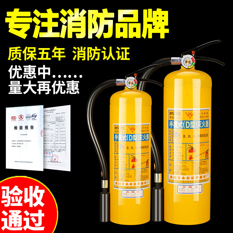 Chaoyiya portable metal D type d dry powder fire extinguisher yellow bottle 35 cart type 4kg 7kg magnesium aluminum titanium lithium 4kg dry powder portable metal fire extinguisher