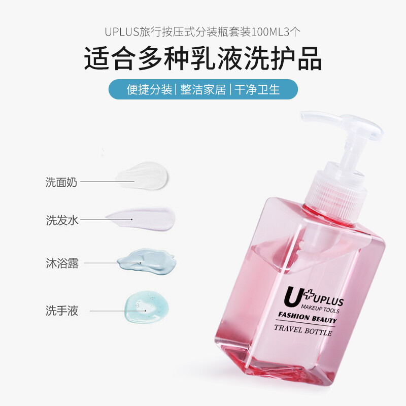 UPLUS Travel Shower Gel Hand Sanitizer Dispensing Bottle Press Bottle 100ml 3 pcs Shampoo Lotion Bottle Empty Bottle