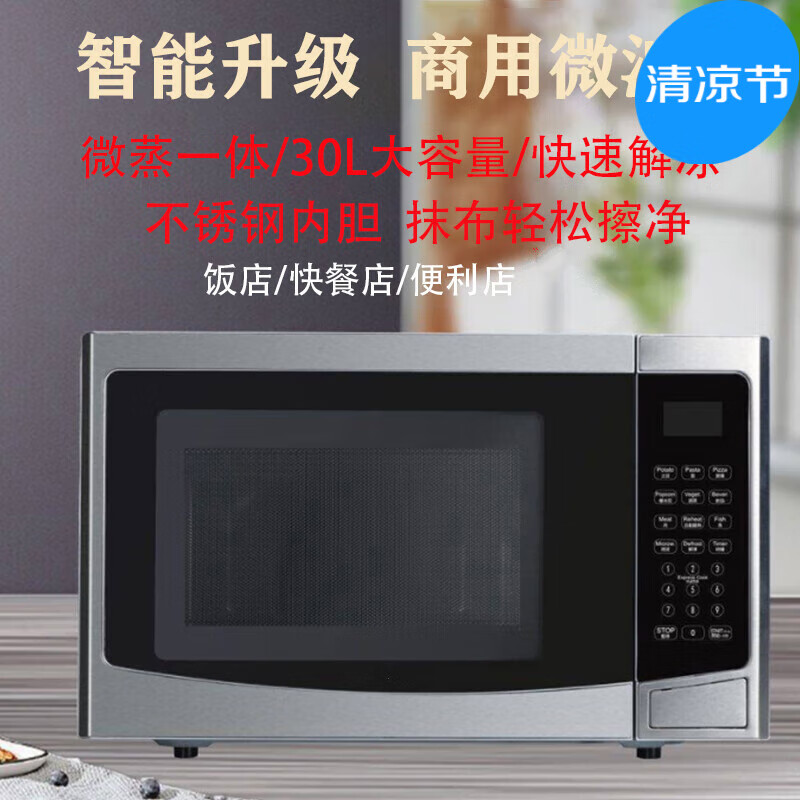 Axis Commercial Microwave Oven 30L Intelligent Ultra-High Power Capacity Convenient Fast Food Restaurant Defrosted Popcorn Stainless Steel Liner Yunzhi Cooking 30L Commercial 1000W
