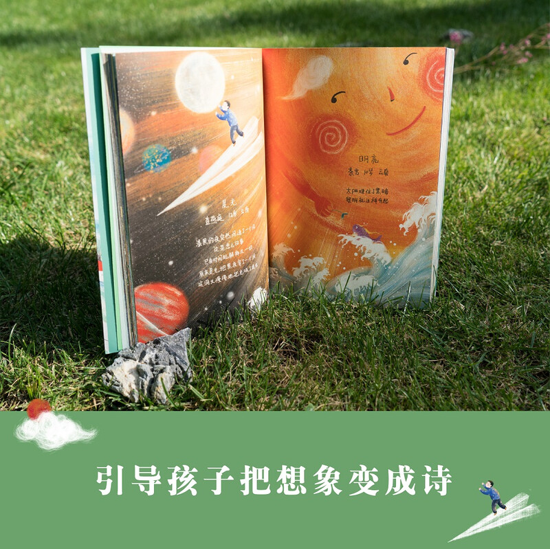 Little Poets in the Mountains (Ye Jiaying praised it, Lu Yu shed tears, and Wang Yaoqing read poetry. Poetry may not change a person's destiny, but it can change a person)
