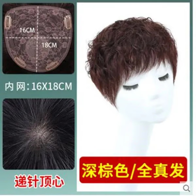 Tangni wig piece for short curly mother hair, fluffy hair volume, covering white hair, invisible and traceless, full real hair head replacement piece for women, needle 15cm, natural black