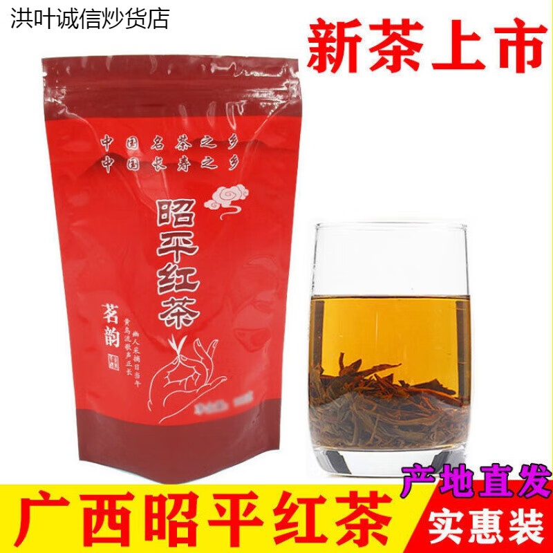 Hongxuan Manwei 2023 New Tea Guangxi Specialty Zhaoping Black Tea Jinjunmei Black Tea First-Class Strong Flavor Bulk Honey Fragrance 250g