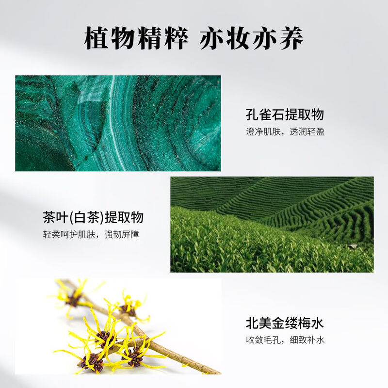 ClorisLand Malachite Isolation Cream White Tea Clear Makeup Primer Concealer Nude Makeup Naturally Brightens Skin Lightweight No Makeup Malachite Isolation Cream 40ml*3