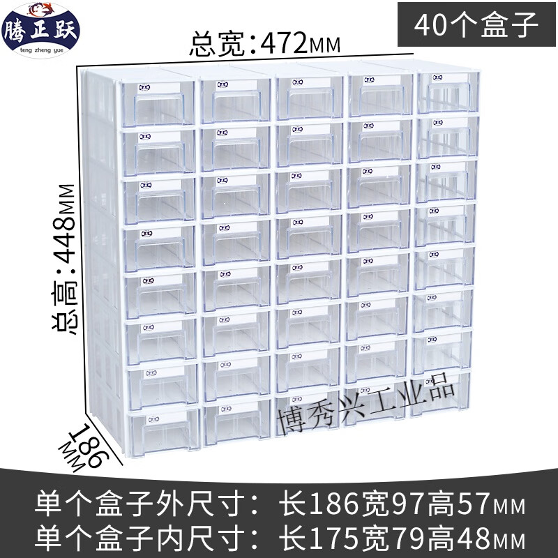 Jump item storage box drawer-type parts box desktop storage cabinet Lego parts organizing box plastic box B-2 elephant white 40 pieces in a set with partitions can be divided into six small compartments