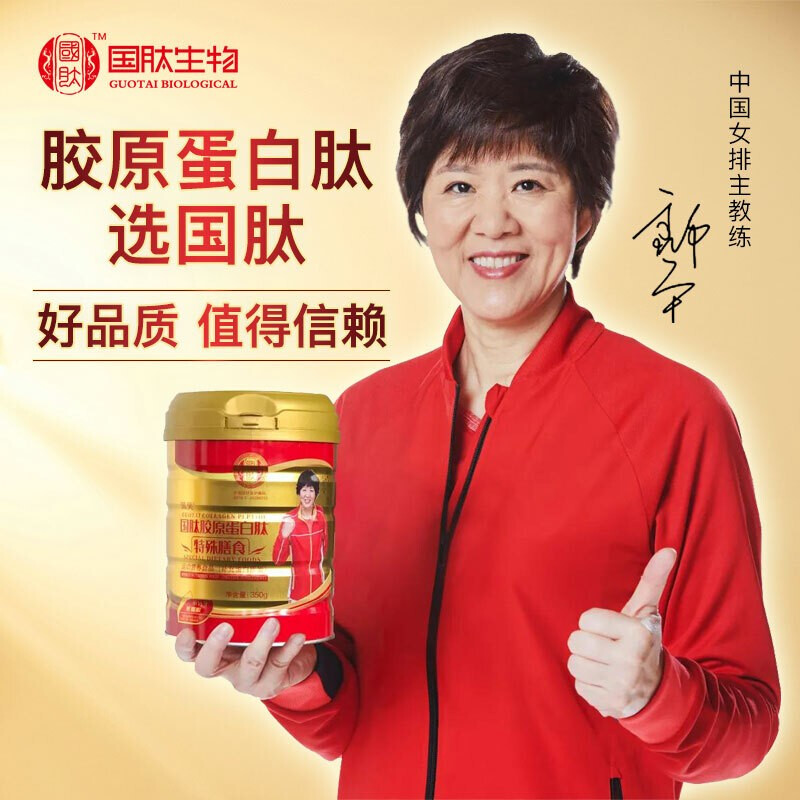 National peptide collagen peptide small molecule active peptide bovine bone protein peptide supplement protein nutrition vitamin 350g