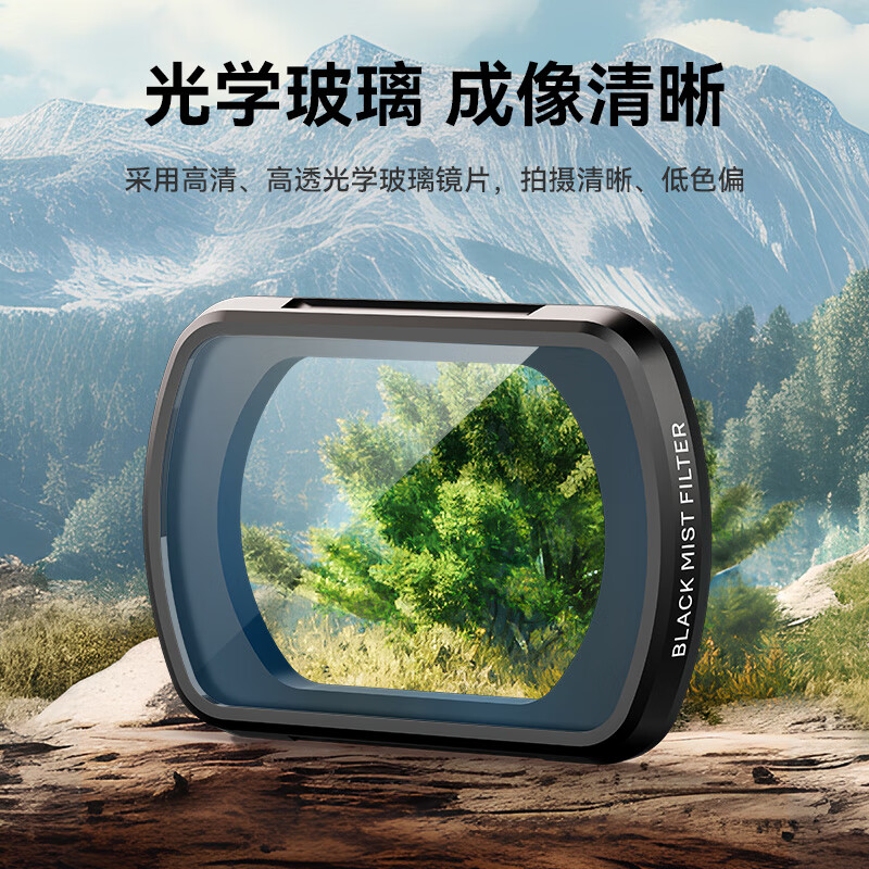 Ulanzi excellent basket PK-01 Pocket3 magnetic beauty soft light filter waterproof double-coated beauty mirror soft focus mirror hazy mirror portrait softening mirror