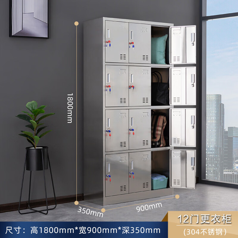 Packington 304 stainless steel changing wardrobe, iron cabinet, employee locker, bathroom lockable workshop dormitory storage cabinet, 12-door locker 1800*900*350mm