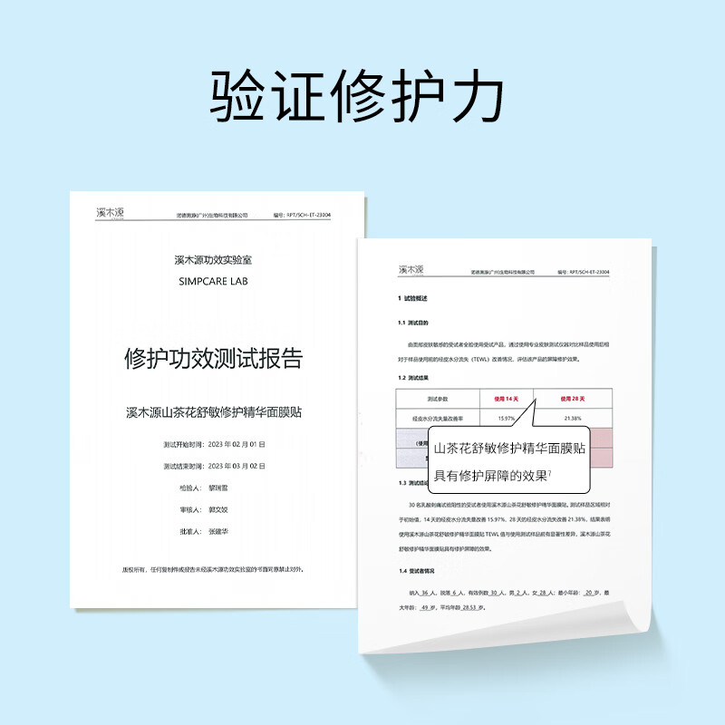 Ximuyuan Camellia Mask 40 pieces, hydrating, moisturizing, repairing and soothing skin care products for men and women after sun exposure