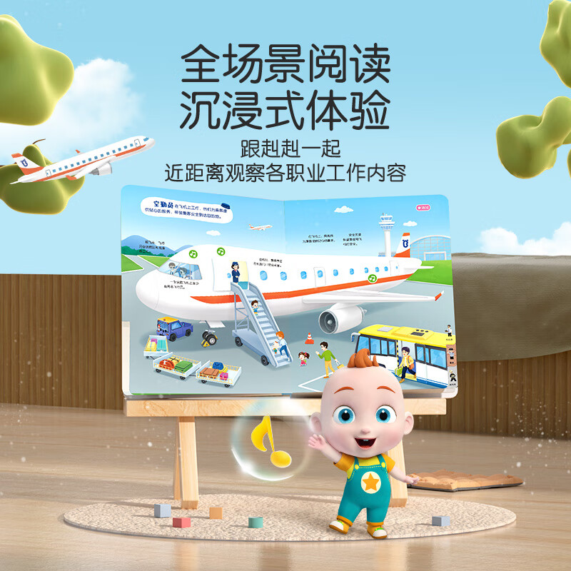 Baby Bus Click Reading Picture Book Repurchase Jojo Click Reading Pen Picture Book (pen not included) Early Education Machine Baby Jiujiu Picture Book Children's Enlightenment Cognition Story Book Children's Birthday Gift Occupational Cognition Encyclopedia 1-3 years old