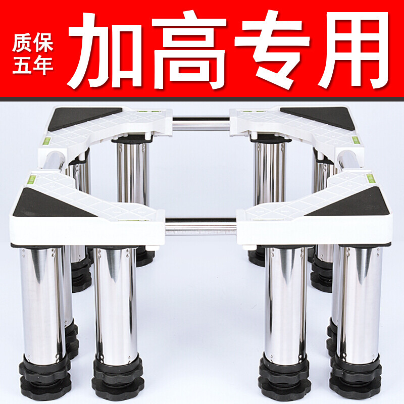 Washing machine with 30 cm elevated rack for sterilizing cabinet base shelf with heightened stainless steel feet Fully automatic pulsator drum washing machine base Universal bracket Refrigerator base ice making rack Round tube 12 feet upgraded model total height (29-32cm)