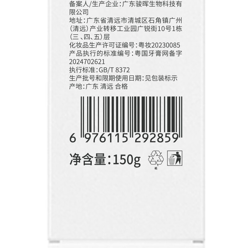 Korean Grain Enzyme Whitening Toothpaste to Brighten Teeth, Freshen Breath, Remove Smoke Stains, Antibacterial Stones, Remove Yellow Tartar Stains, and No. 1 on the Gold List