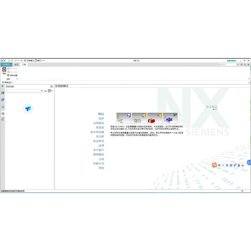 UG NX software remote installation UG12.0/10.0 new version NX2512 mold 3D design UG NX remote installation