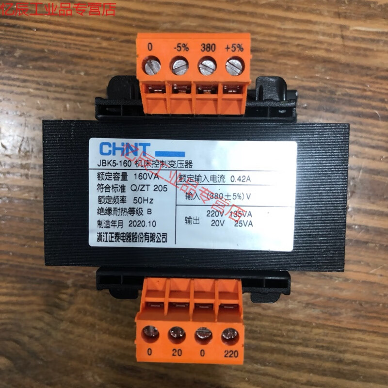 Machine tool control transformer JBK5-63 100 160 250 screw air compressor 380V to 220V 20V sink 100VA 380V/220V 75VA 20V