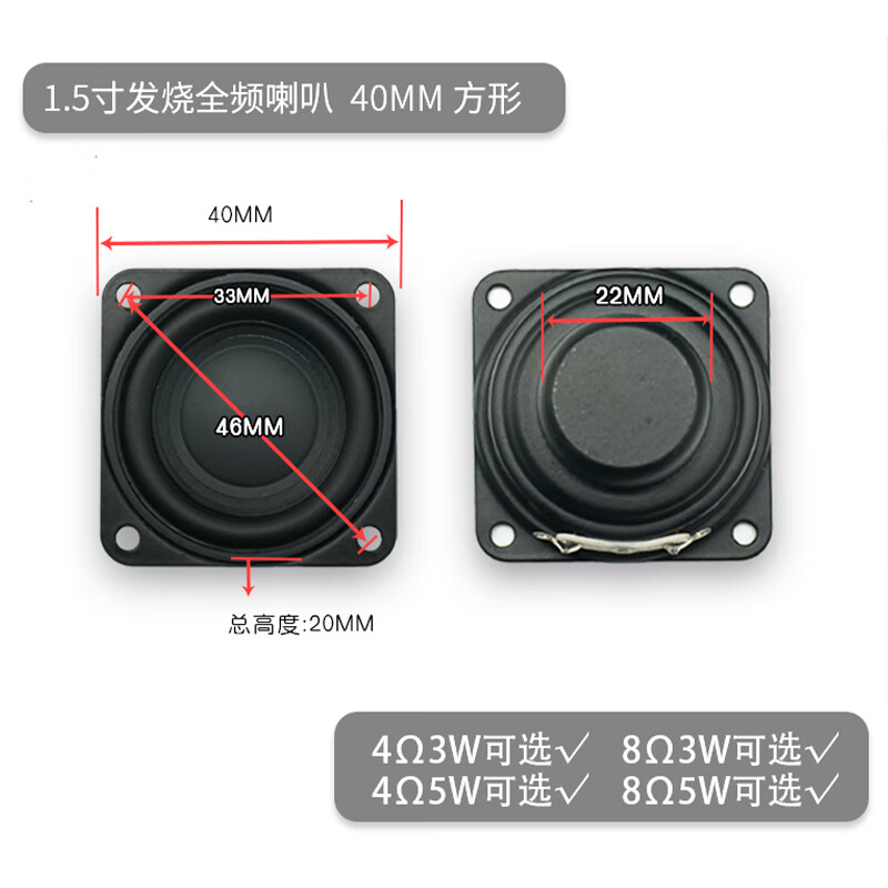 1.5-inch nut projector speaker G1J6J7X3 and other full-range audio accessories 4 ohms 8 ohms 3W 5 watts 4 ohms 5W one