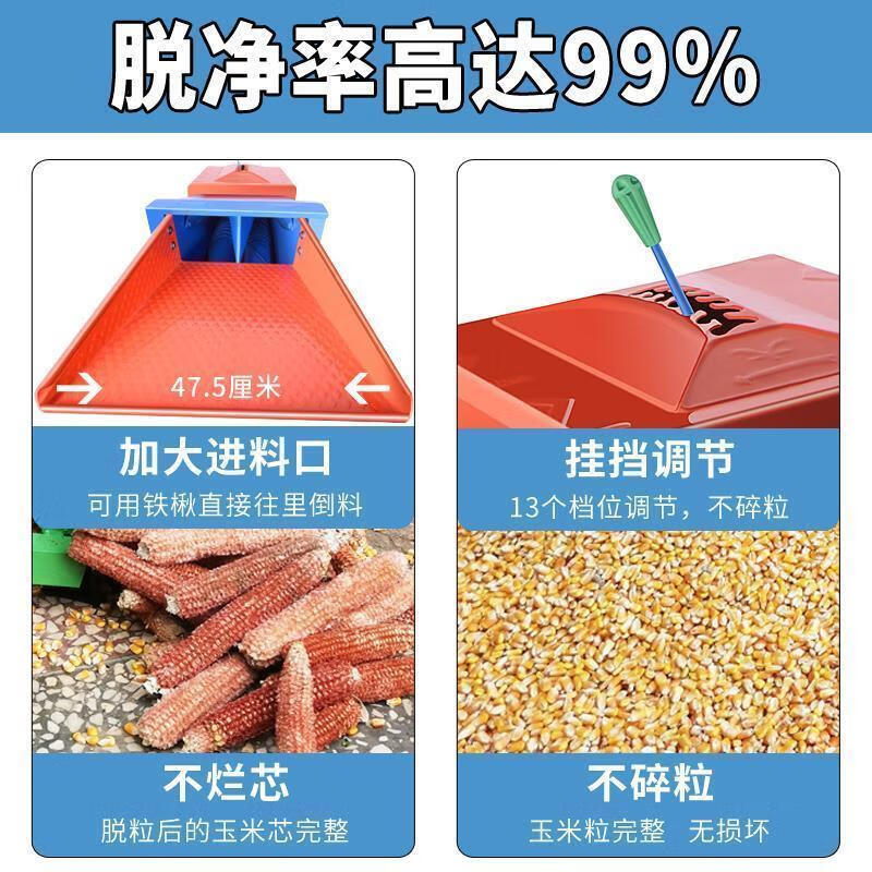 Yunqige customized corn thresher fully automatic household agricultural small electric corn peeling artifact corn beating machine large dry and wet dual-use large mouth double barrel hanging gear 58 large copper comes with 3 meters long insert plate
