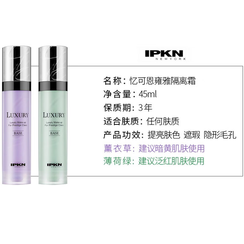 Yikeen Isolation Cream Repair Concealer Brightens Skin Invisible Pores Special Counter New Packaging 2# Purple Suitable for Dark Skin 45ml Capacity