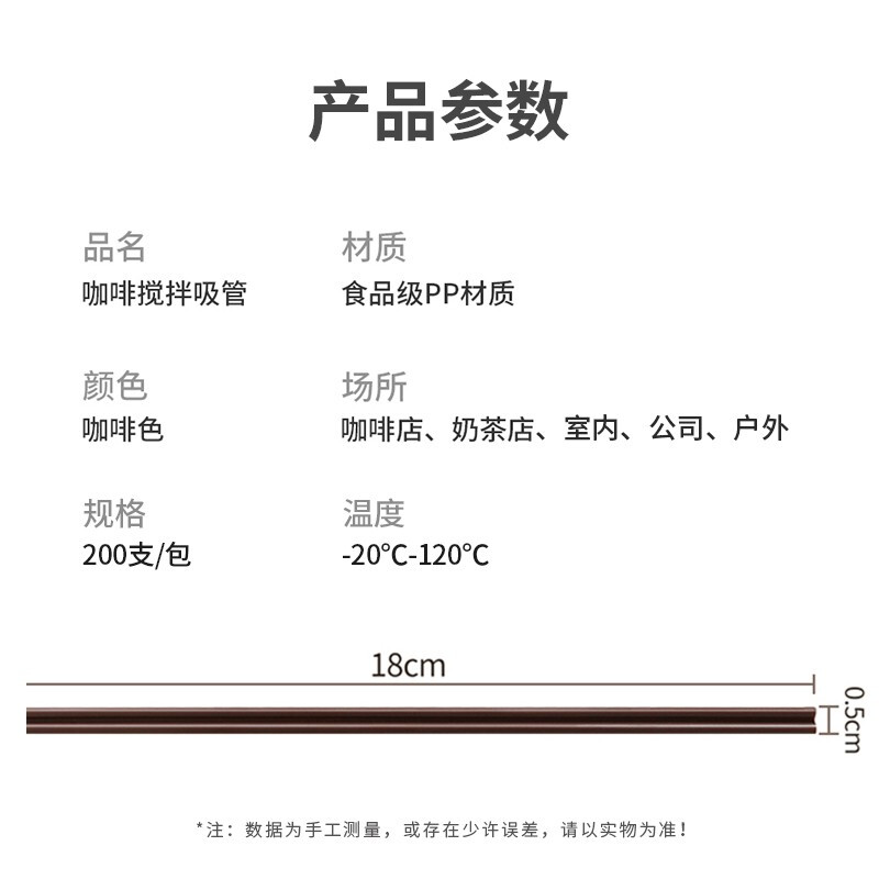 Denbigh coffee stirring stick disposable stirring stick coffee stirring stick thin straw beverage hot drink stirring tube double hole