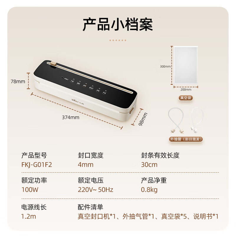 Bear vacuum compression sealing machine Household and commercial fully automatic sealing and vacuum all-in-one machine Wet and dry vacuum sealing machine packaging machine FKJ-G01F2