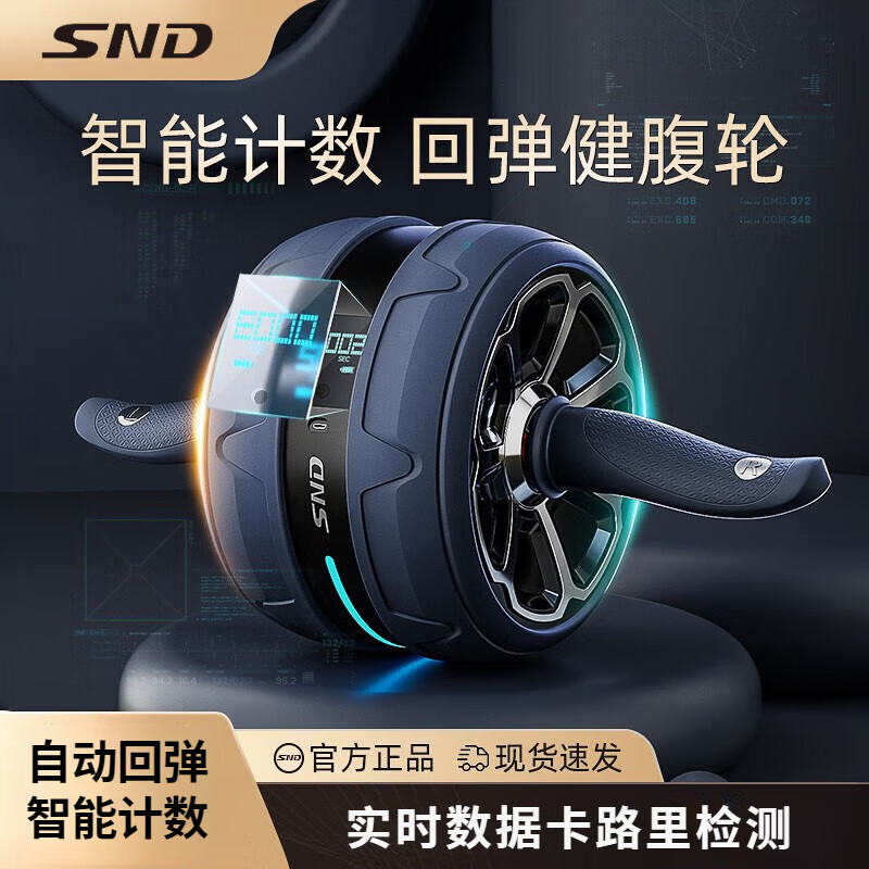 SND Abdominal Wheel Automatic Rebound Intelligent Abdominal Wheel Men's and Women's Silent Fitness Wheel Giant Wheel Portable Fitness Equipment Intelligent Abdominal Wheel-Blue Real-time Data/Calorie Detection/SEC Display