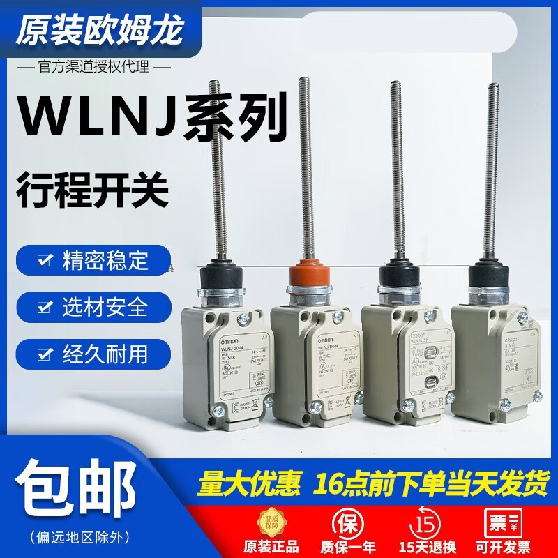 Travel limit switch WLNJ-Q-30-2-S2-55-255-TH-TC-2RP-LD-30L Ling WLNJ-Q