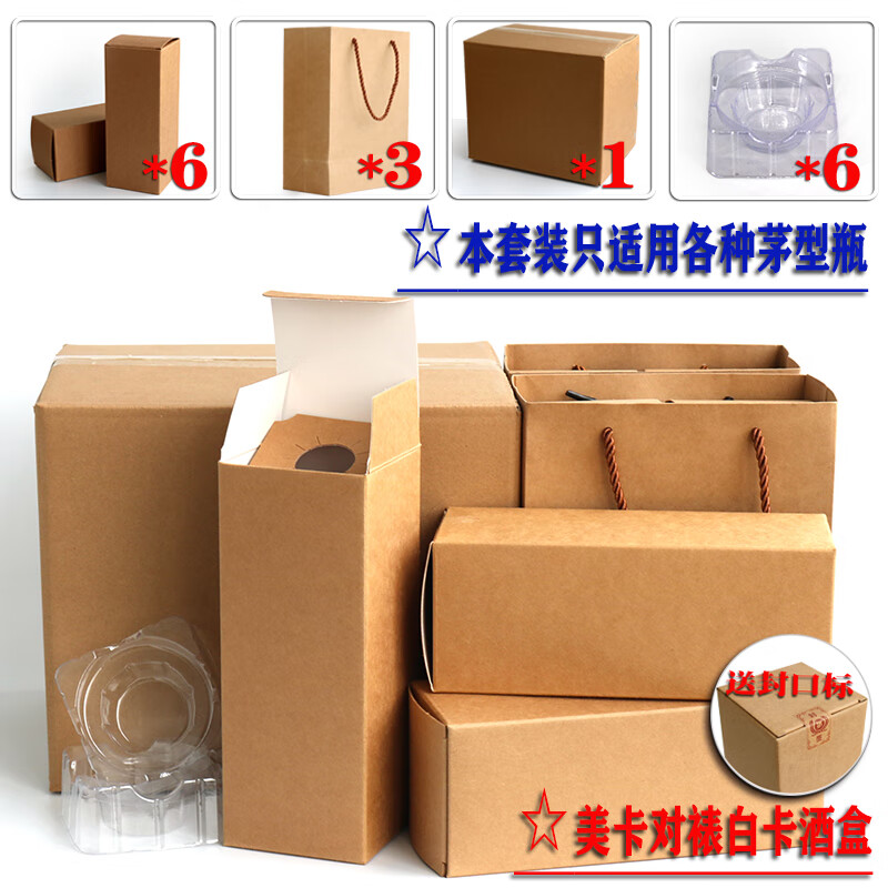 Shangjiabang kraft paper wordless glossy white wine box handbag wine box special cardboard box customized full set of Meika wine packaging fully imported Meiniu 2 boxes 2 pallets 1 portable thatched bottle