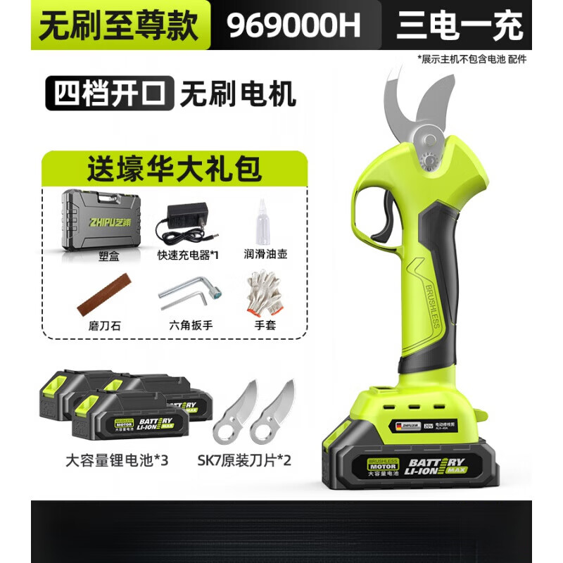 Shibaura (zhipu) electric pruning scissors for pruning fruit trees, rechargeable electric scissors, lithium-ion high branch pruning special brushless high branch brushless model 969000H3 electric + trench gift