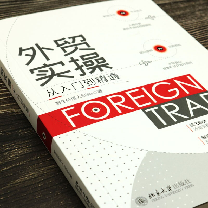 Foreign trade practice from entry to mastery, real cases + underlying logic + lesson analysis + experience sharing