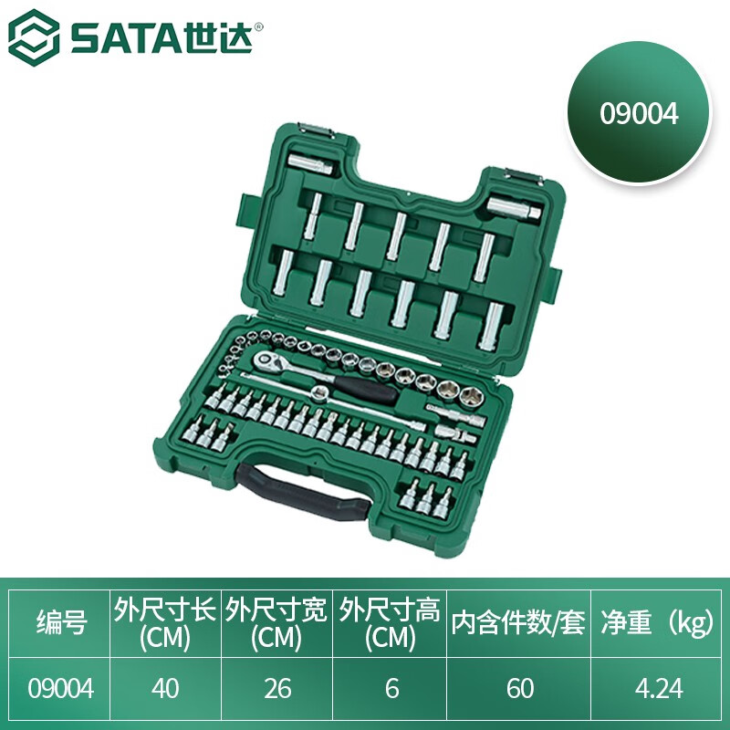 SATA 60-piece set 10MM ratchet wrench socket set auto repair and maintenance set Zhongfei ratchet wrench set 09004