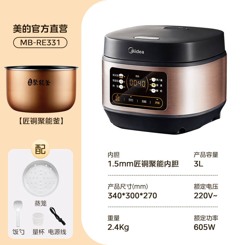 Midea household rice cooker 1-2-3-4 people firewood rice non-stick pot 3 liters 4 liters mini intelligent micro-pressure simmering rice cooker millet porridge rice cooker steaming all-in-one 25-year energy-saving model micro-pressure simmering 3L