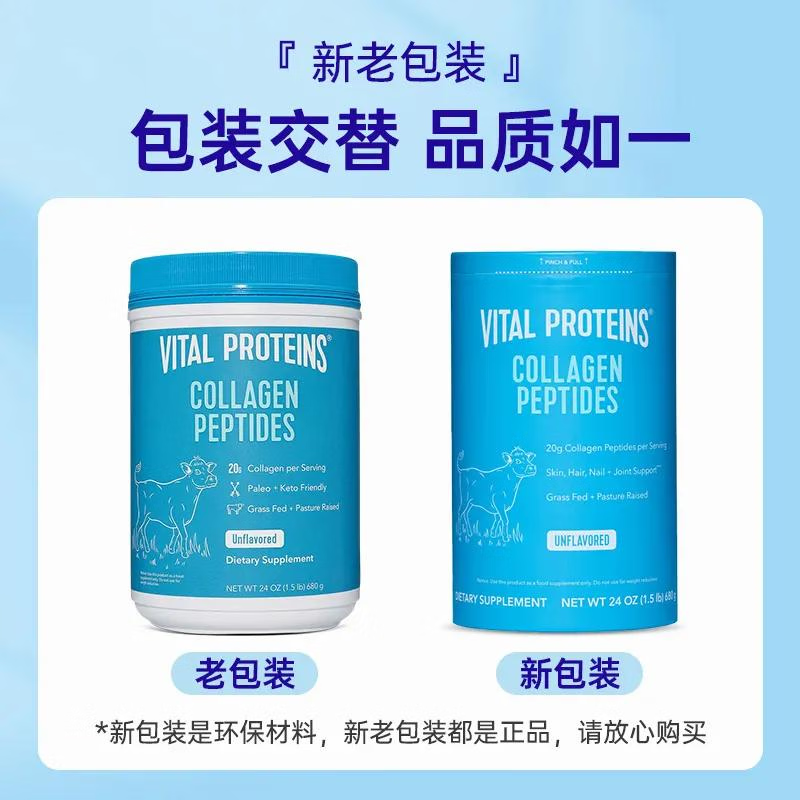 VITAL PROTEINS Collagen Peptide 680g Nestlé Pure Bovine Collagen Hydrolyzed Small Molecular Protein Peptide for Beauty and Firming Skin Big Blue Can of Collagen Original Flavor 680g*1 Can