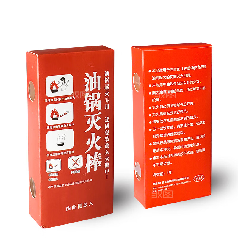 Yutu oil pan special fire extinguishing rod oil pan rod automatic oil pan fire extinguisher kitchen simple emergency fire extinguisher water-based new 80ml water-based 1 piece