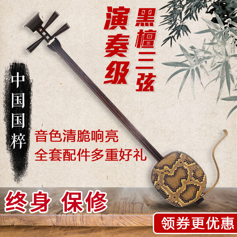 Jingyun mahogany medium three-stringed instrument large three-stringed instrument rosewood small three-stringed mahogany large three-stringed instrument mahogany small three-stringed instrument (special piano for teaching)