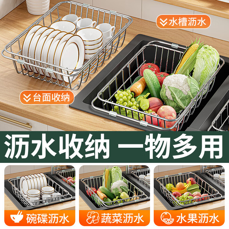 Huili's drain basket kitchen sink drain rack dish plate storage countertop home non-slip multi-functional 304 stainless steel telescopic drain basket large