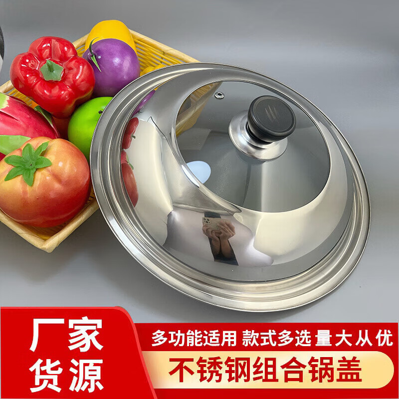 Lanyin Zhonggu'ao manufacturer wholesale stainless steel combination lid stainless steel pot lid household cooking pot lid 28-42cm visible combination lid (plastic top bead) 30CM