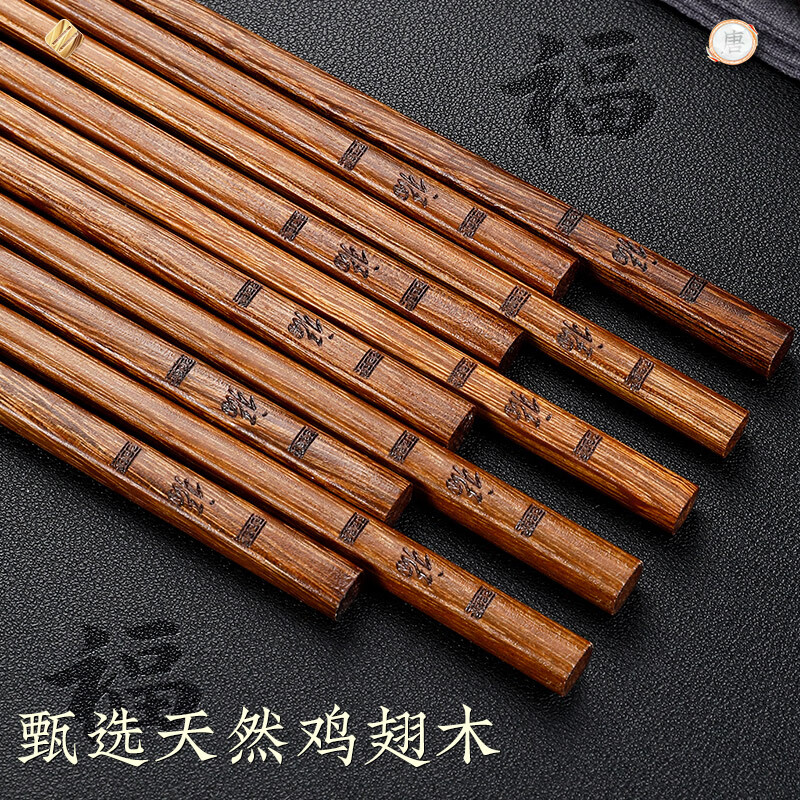 Tang Zong Chopsticks Antibacterial Rate 99.9% Chicken Wing Wooden Chopsticks 10 Pairs - Kefu Household Solid Wood High-end Wooden Tableware C3054