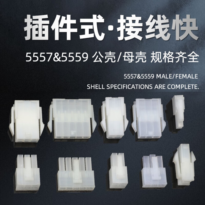 Andatong air docking terminal LED connector 5557 male and female plug wire harness connector 5557-R 4-core ribbon cable (10 sets)