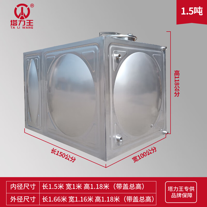 Taliwang stainless steel 304 water tank rectangular large capacity outdoor rural household water storage bucket super building roof water tank 1.5 tons (1.5M*1M*1.18M)