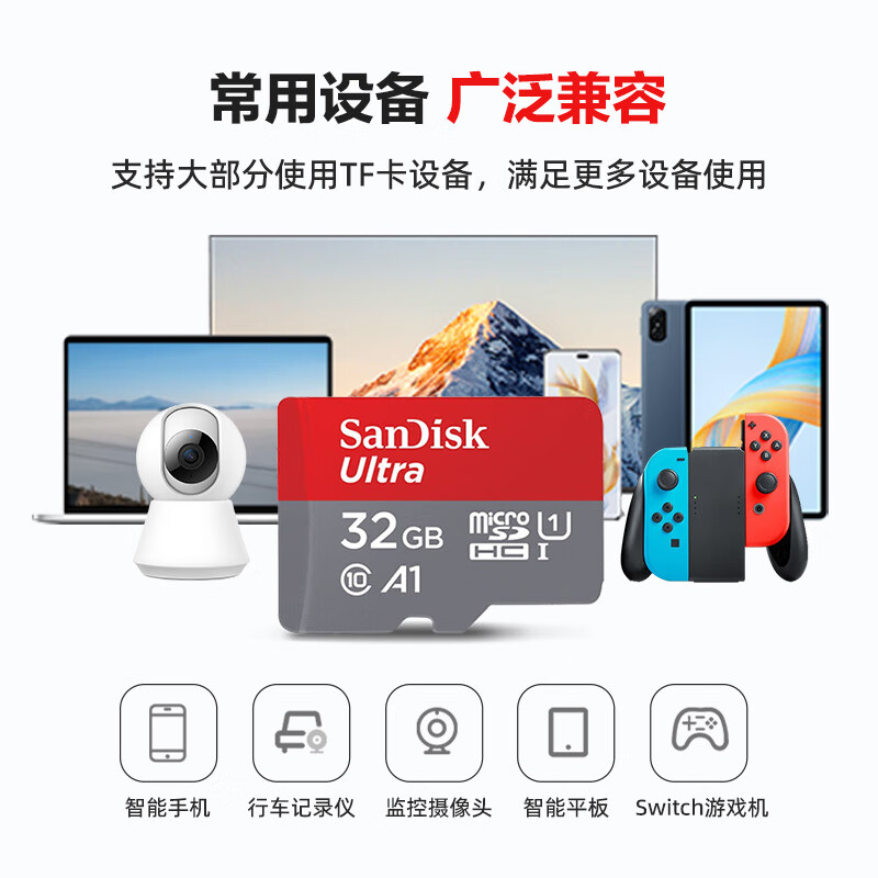 SanDisk 32GB TF (MicroSD) memory card A1 U1 C10 extremely high-speed mobile version memory card reading speed 120MB/s mobile phone tablet game console memory card