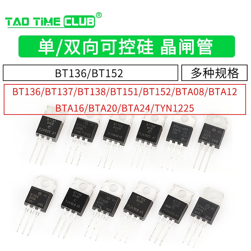 BTB16 BTA16-600B BT136/BT152 BTA24 single/bidirectional thyristor plug-in BT138-800E package TO220 (2 pieces)