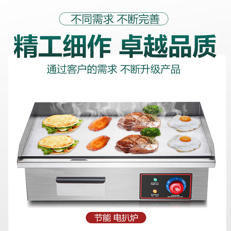 Venus Electric Griddle Commercial Small Fried Steak Night Market Business Stall Teppanyaki Commercial Equipment Teppanyaki Squid Small Hand Pancake Snack Electric Heating Gas Electric Heating Model 73*40CM Griddle丨821