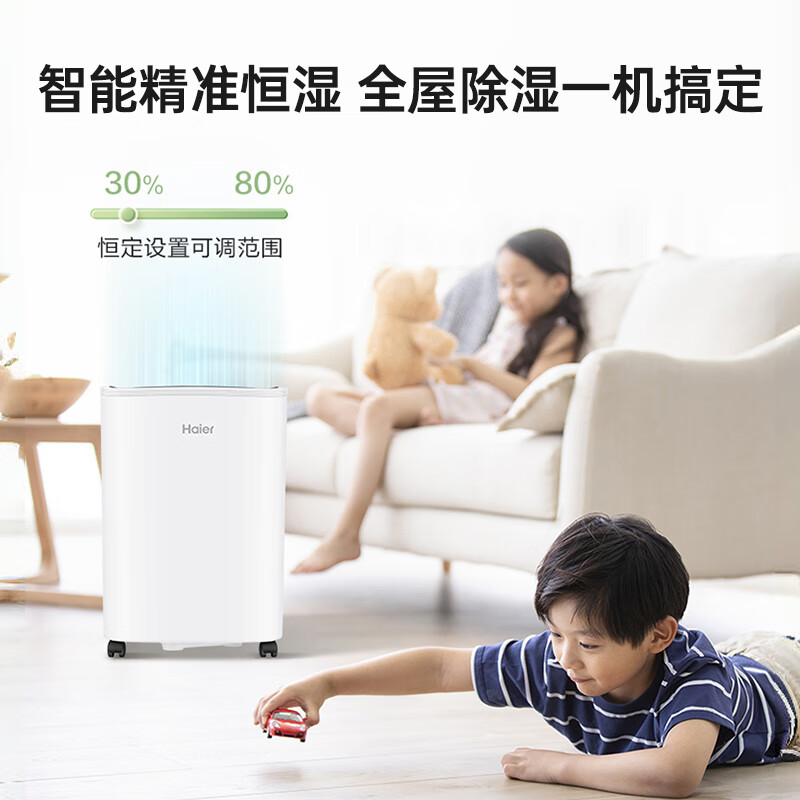 Haier dehumidifier/dehumidifier household dehumidifier light sound moisture absorber dry clothes purification dehumidifier dehumidification and moisture-proof dryer basement villa special large area dehumidification 12L/day intelligent dehumidification suitable for 20-60