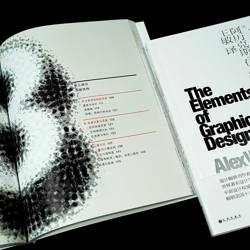 Principles of Graphic Design (New Revised Edition)