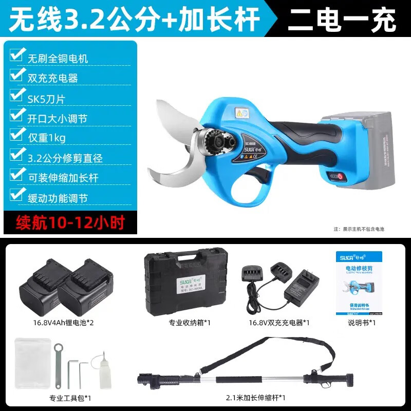 Shuchang recommends Shuchang electric pruning shears for fruit trees, rechargeable hand-cut branches, electric shears, pruning shears, lithium-ion scissors, 8608 Shuchang scissors, two batteries and one charger