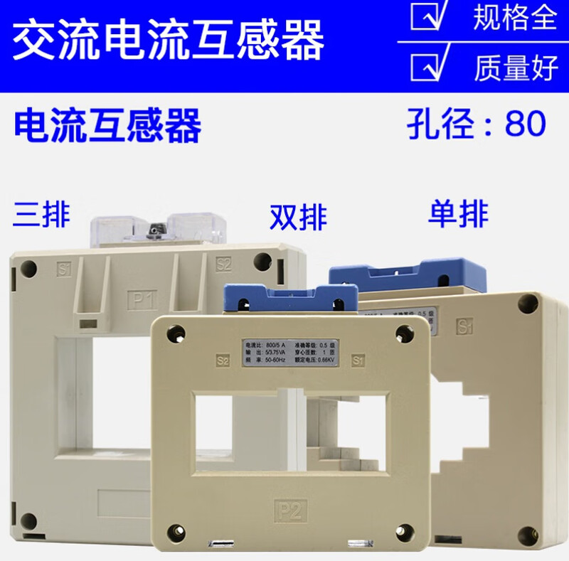 Current transformer LMK BH-0.66 aperture 80 core 800 1000 1200 1500 2000/5 660 1000/5 0.5 level double row