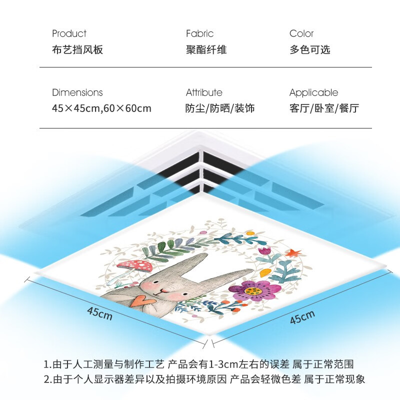 Kewu Central Air Conditioning Windshield Square Anti-cold Wind Direct Blowing Office Ceiling Machine Ceiling Wind Guide Wind Shield White 45x45x0.1cm